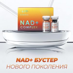 Hanheal NAD+ Complex