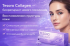 Tesoro Collagen — биорепарант нового поколения для восстановления структуры кожи